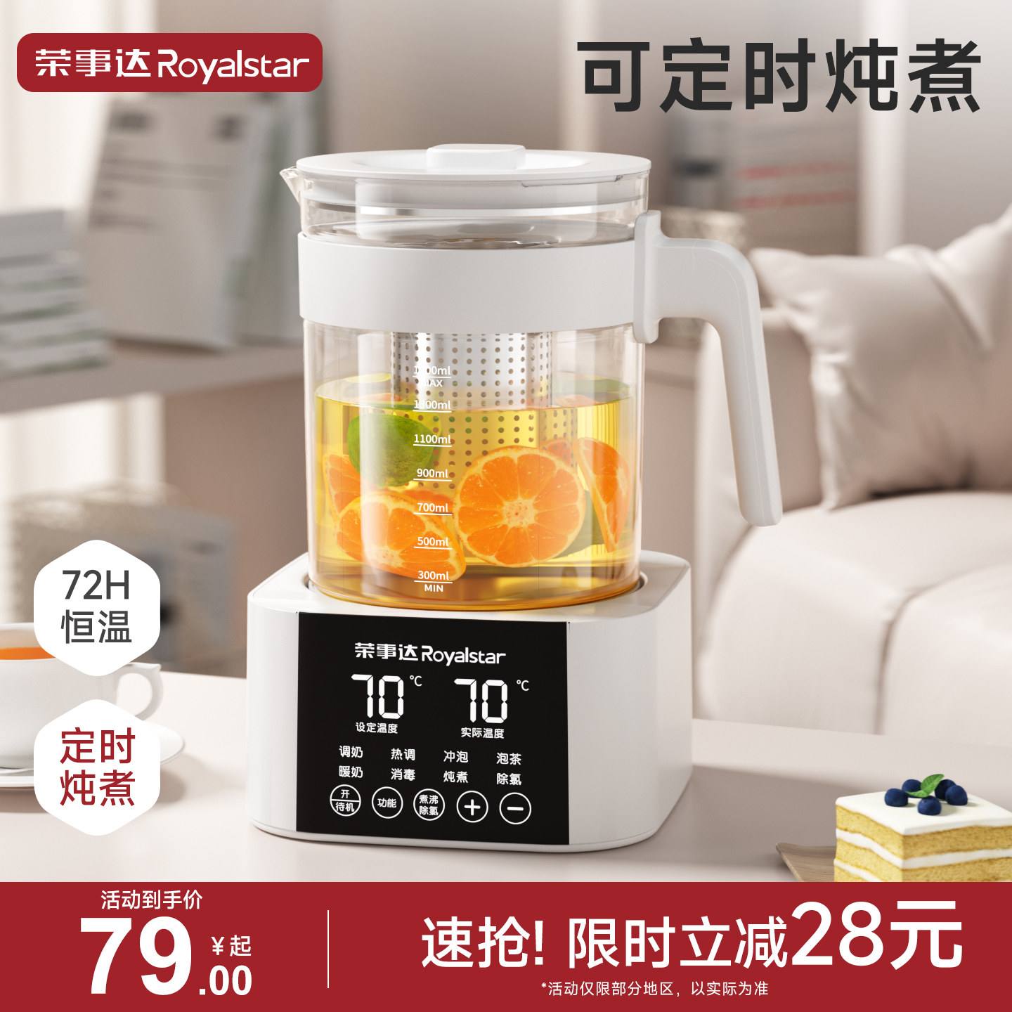 荣事达多功能养生壶煮茶器煮茶壶家用泡花茶小型办公室烧水壶一体