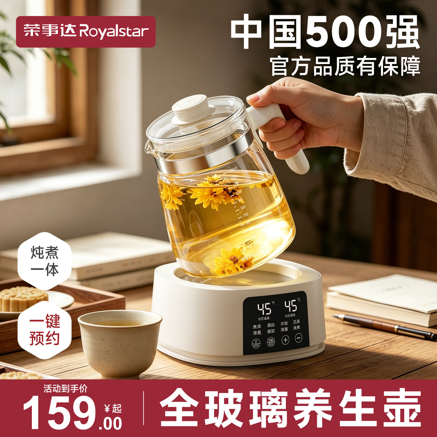 全自动养生壶全玻璃炖煮一体2026新款电热烧水恒温烧水煮茶器