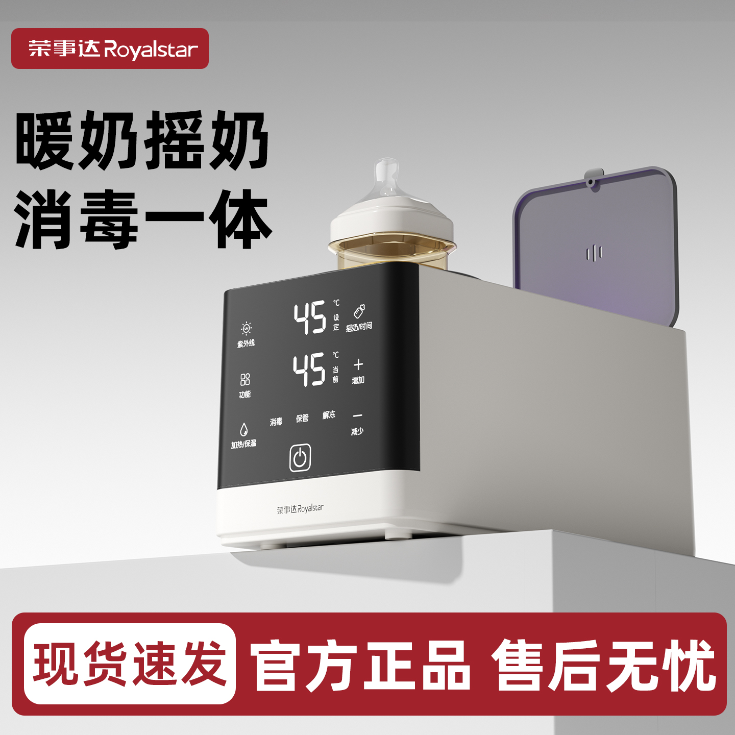 溫奶器自動恒溫加熱母乳保溫消毒
