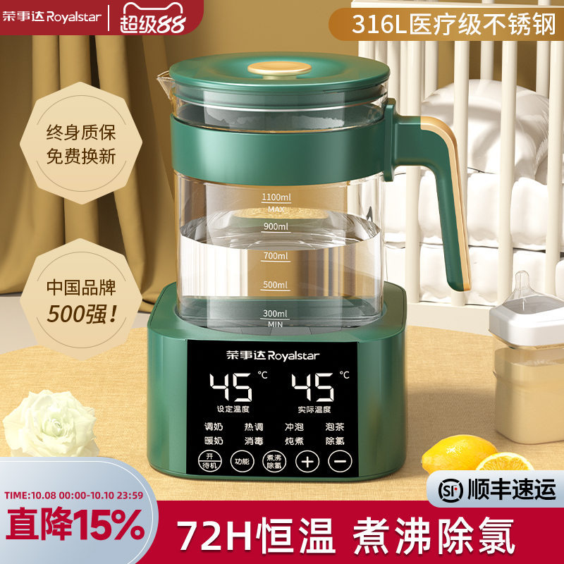 【挖到宝】荣事达大屏触控恒温壶