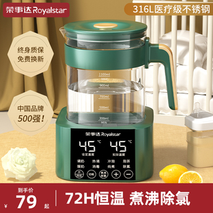 荣事达家用恒温热水壶婴儿冲奶专用智能烧水壶调奶器温奶泡奶粉机