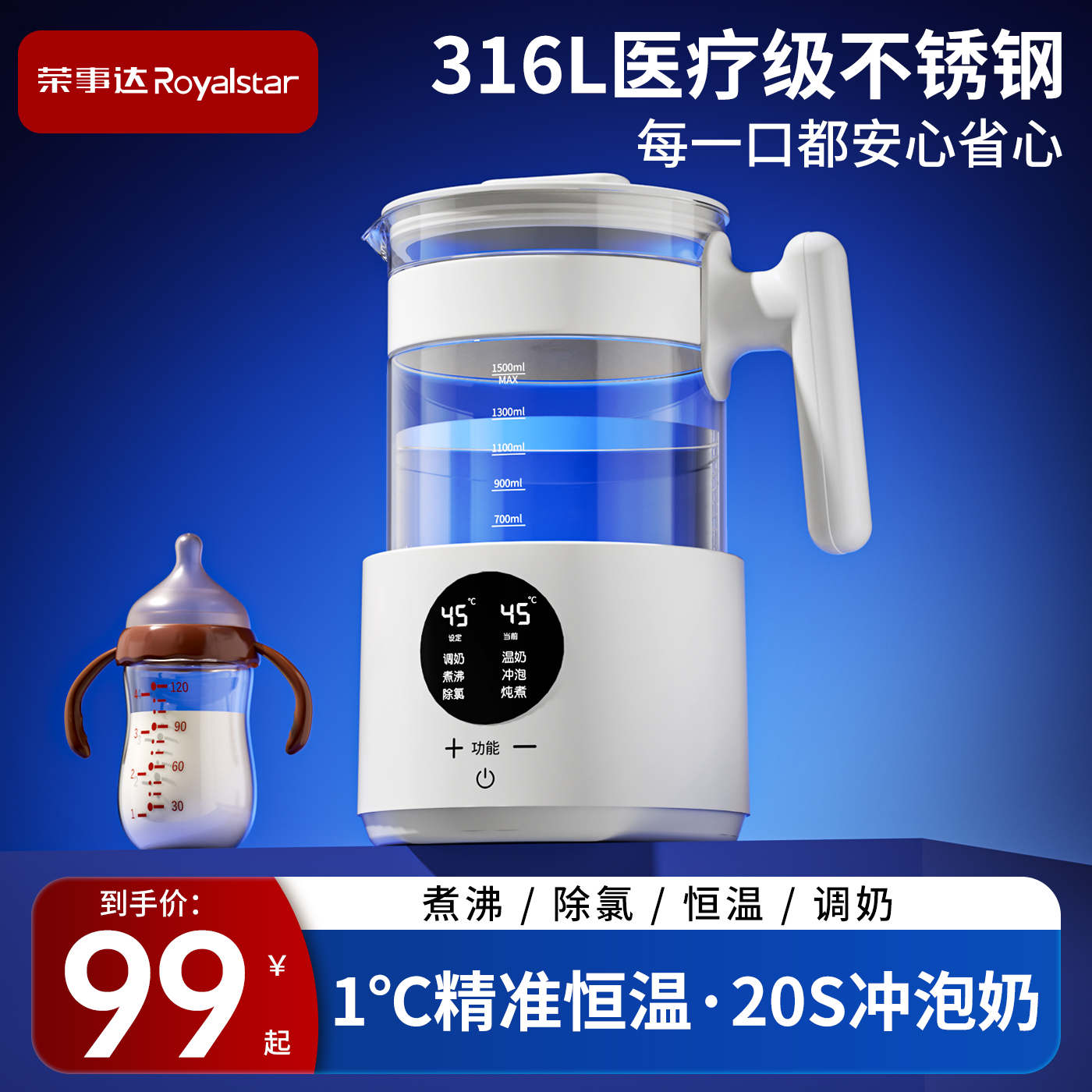 榮事達恒溫水壺嬰兒專用家用