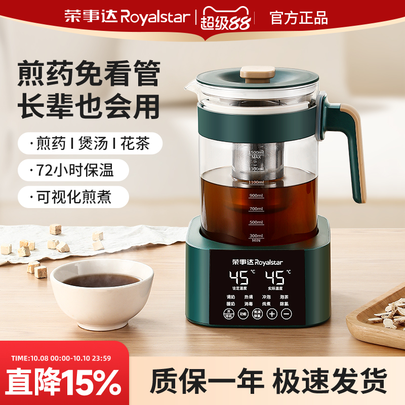 荣事达中药电煎壶煎药壶全自动熬药煲养生壶煮茶壶家用多功能小型