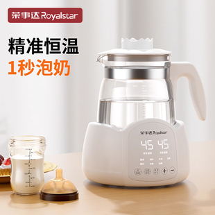 荣事达恒温热水壶婴儿专用冲奶家用温奶泡奶机智能烧水调奶器保温