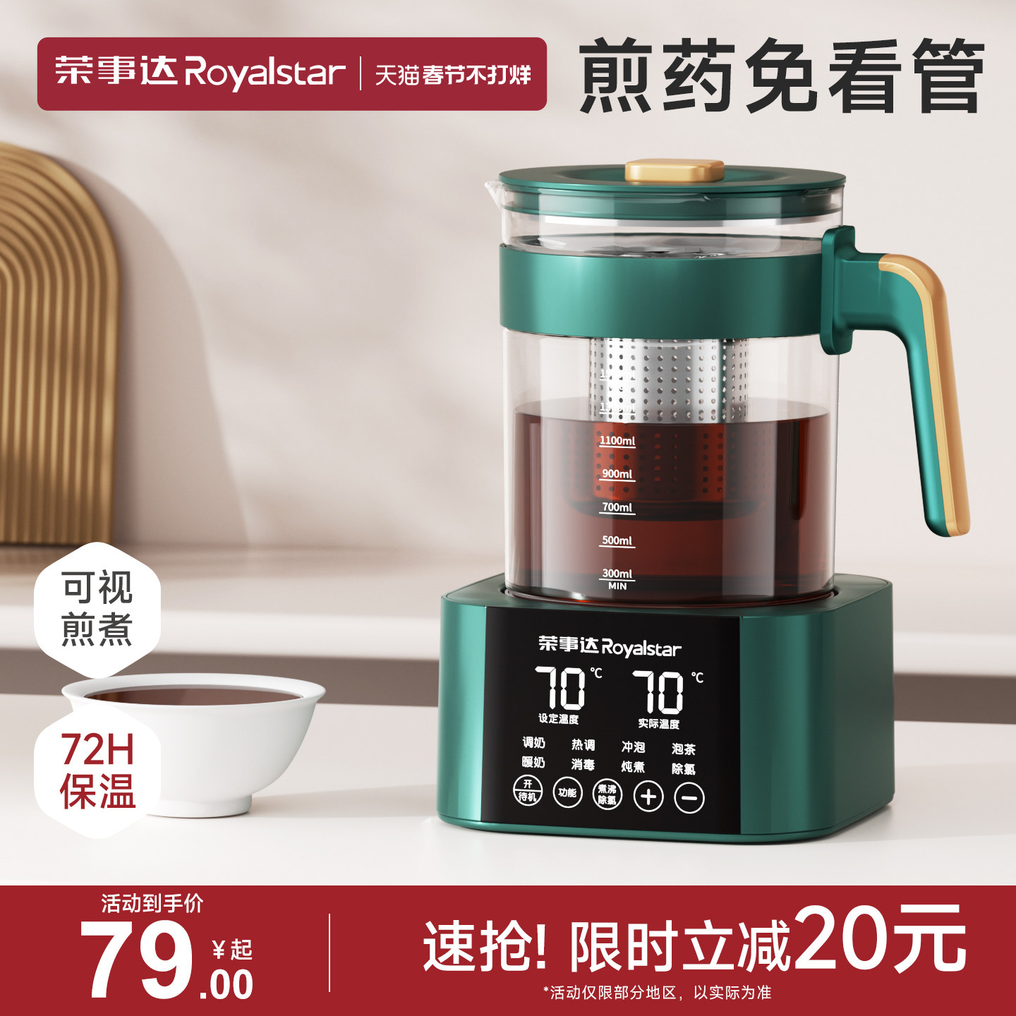 荣事达中药电煎壶煎药壶全自动熬药煲养生壶煮茶壶家用多功能小型