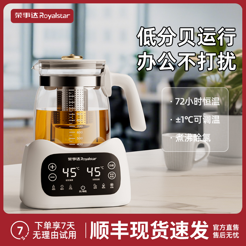荣事达办公室养生壶小型一人烧水壶泡煮茶器2025新款炖煮一体迷你