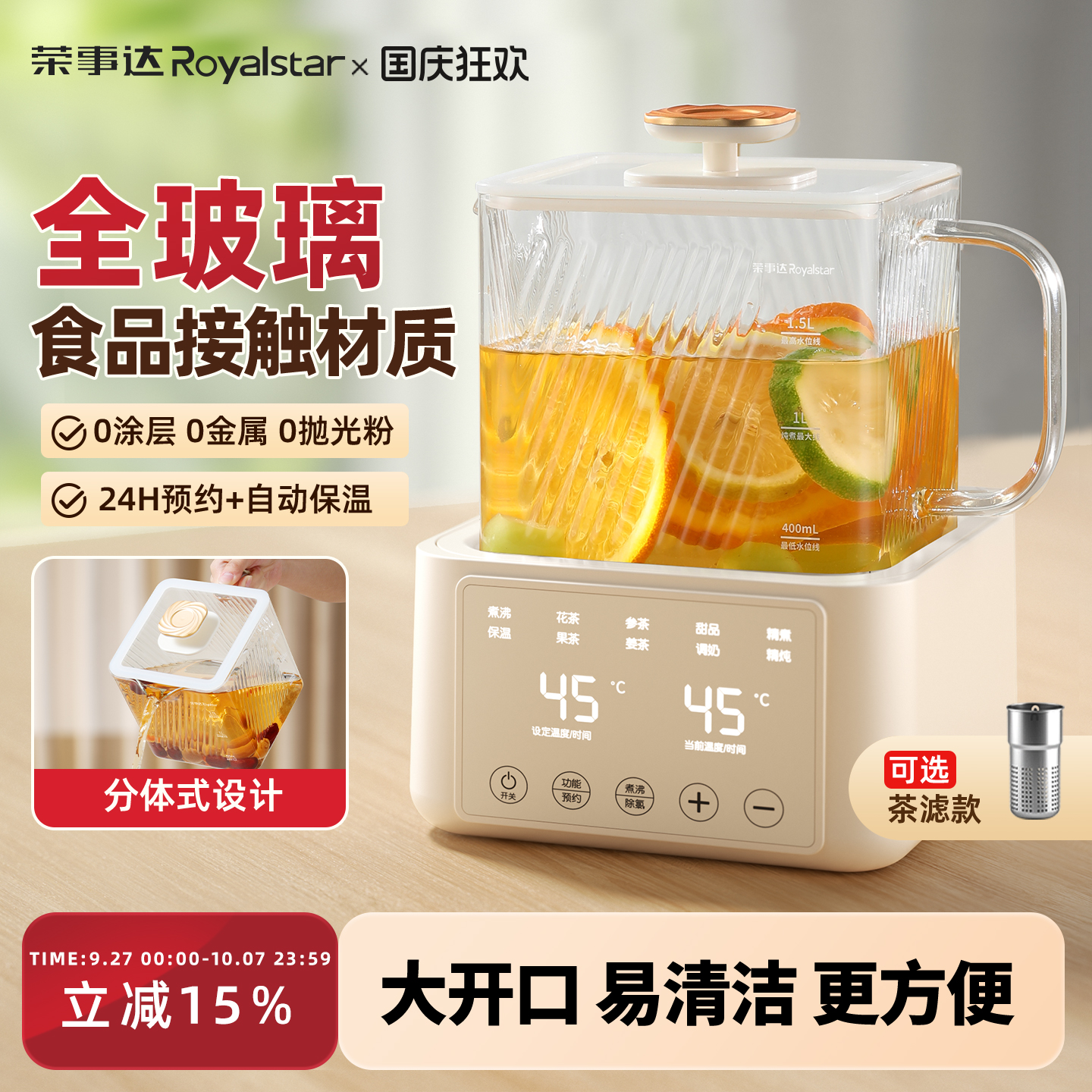 荣事达养生壶炖煮一体办公室
