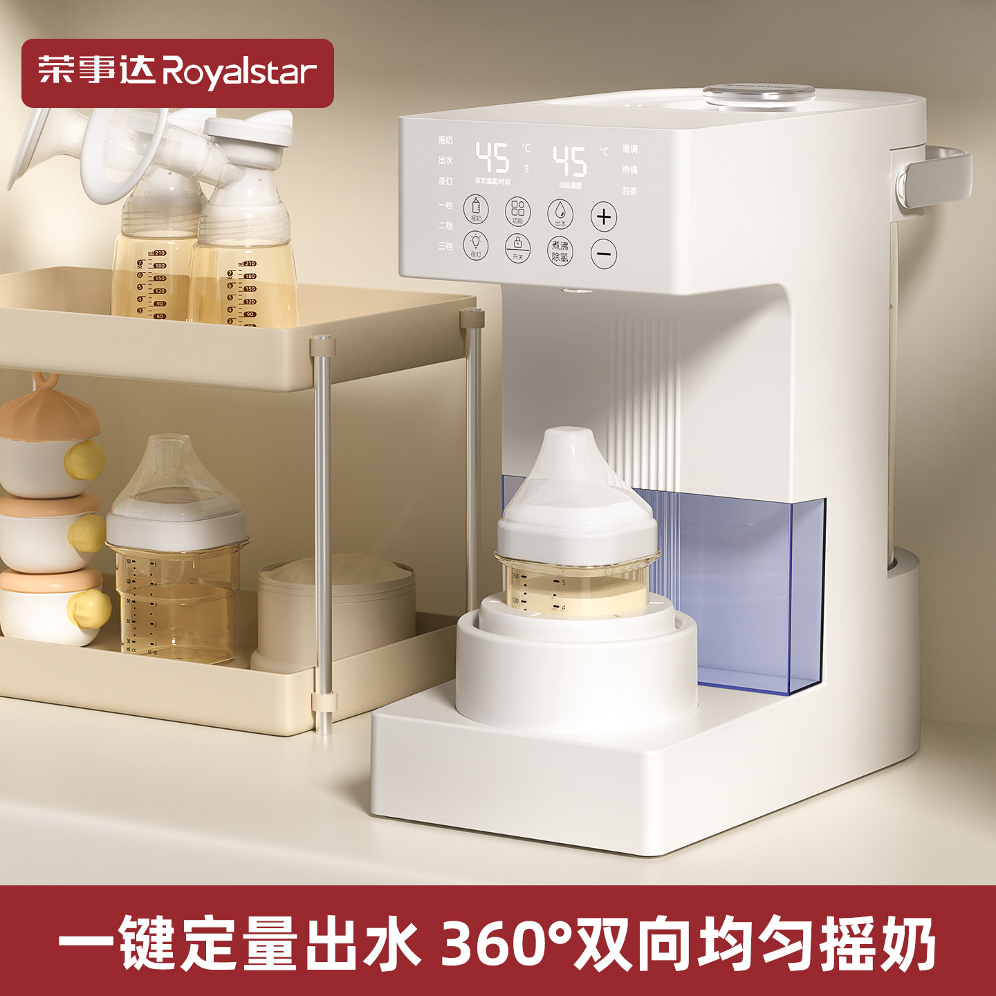 泡奶机智能全自动恒温热水壶婴儿专用冲奶粉定量出水调摇奶器一体