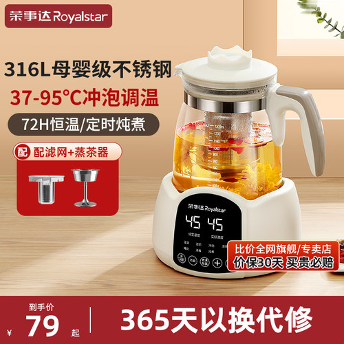 荣事达养生壶2024新款恒温烧水壶