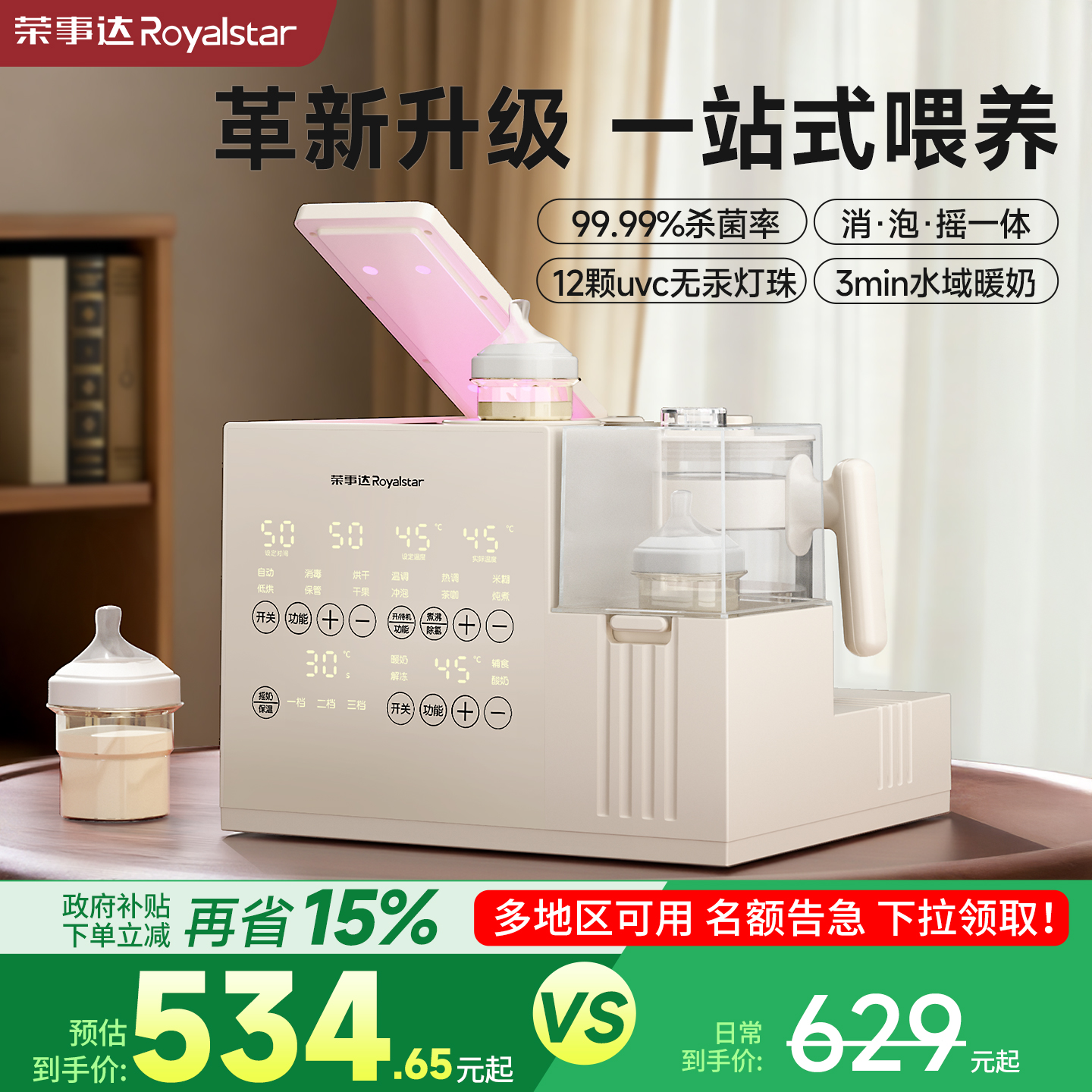 【48颗无汞灯珠】99%杀菌率