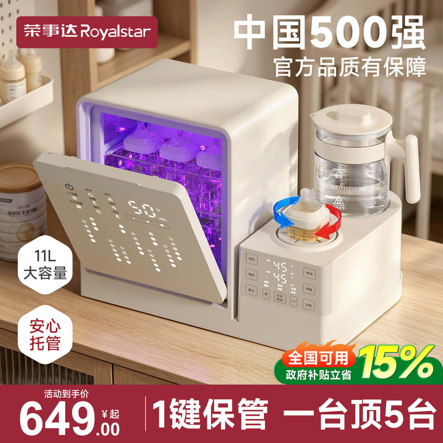 奶瓶消毒柜三合一婴儿宝宝专用紫外线烘干恒温暖奶家用小型一体机
