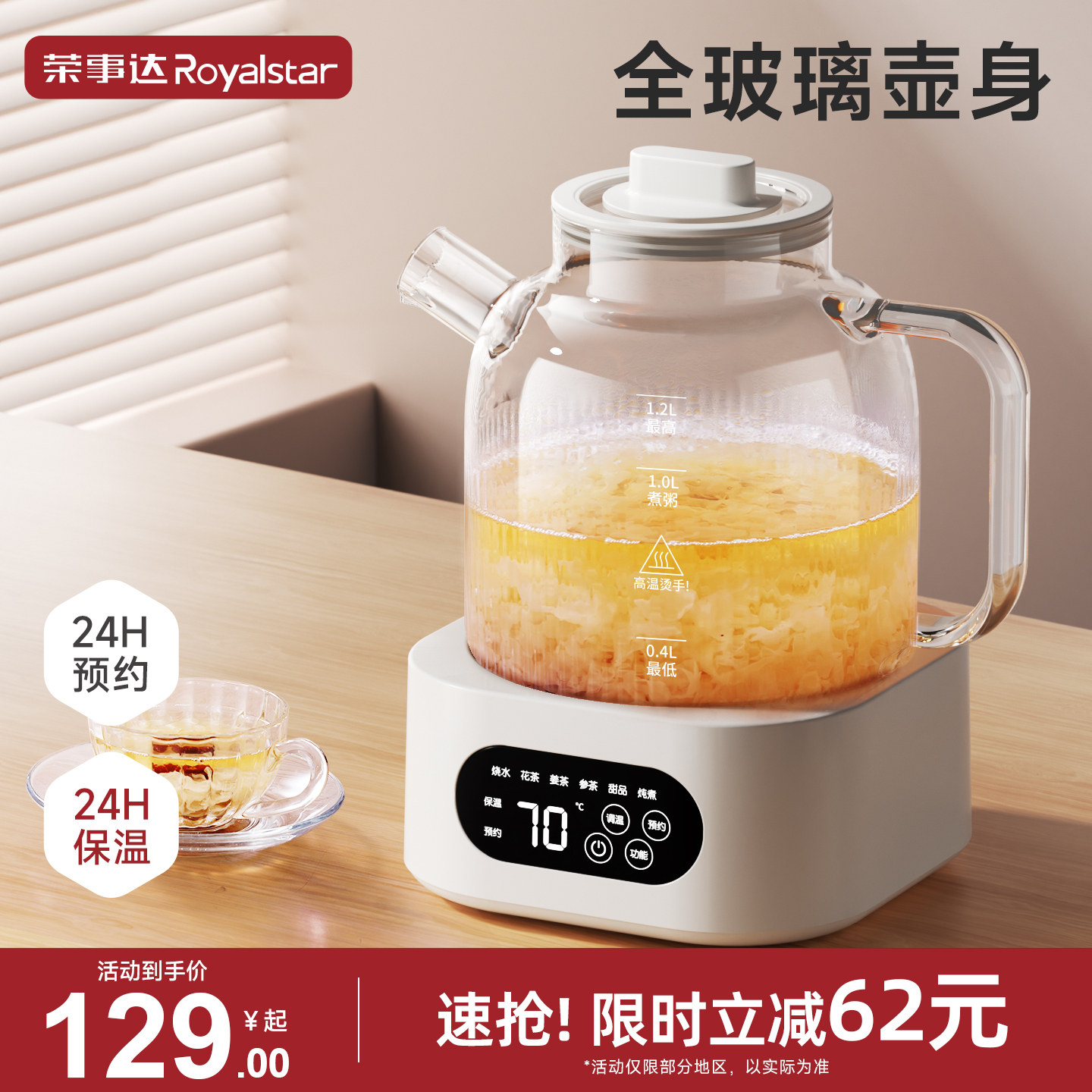 荣事达养生壶炖煮一体全玻璃电热烧水壶小型办公室家用恒温煮茶壶