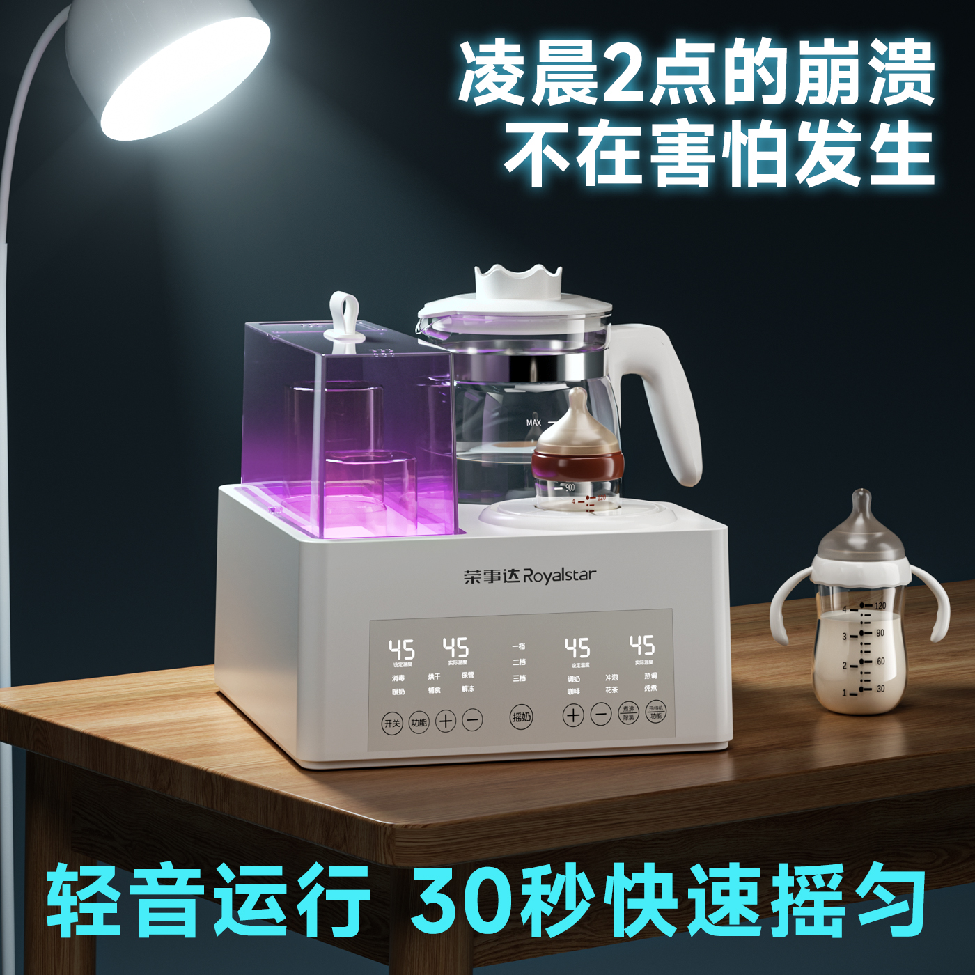 摇奶器暖奶二合一恒温壶奶瓶消毒