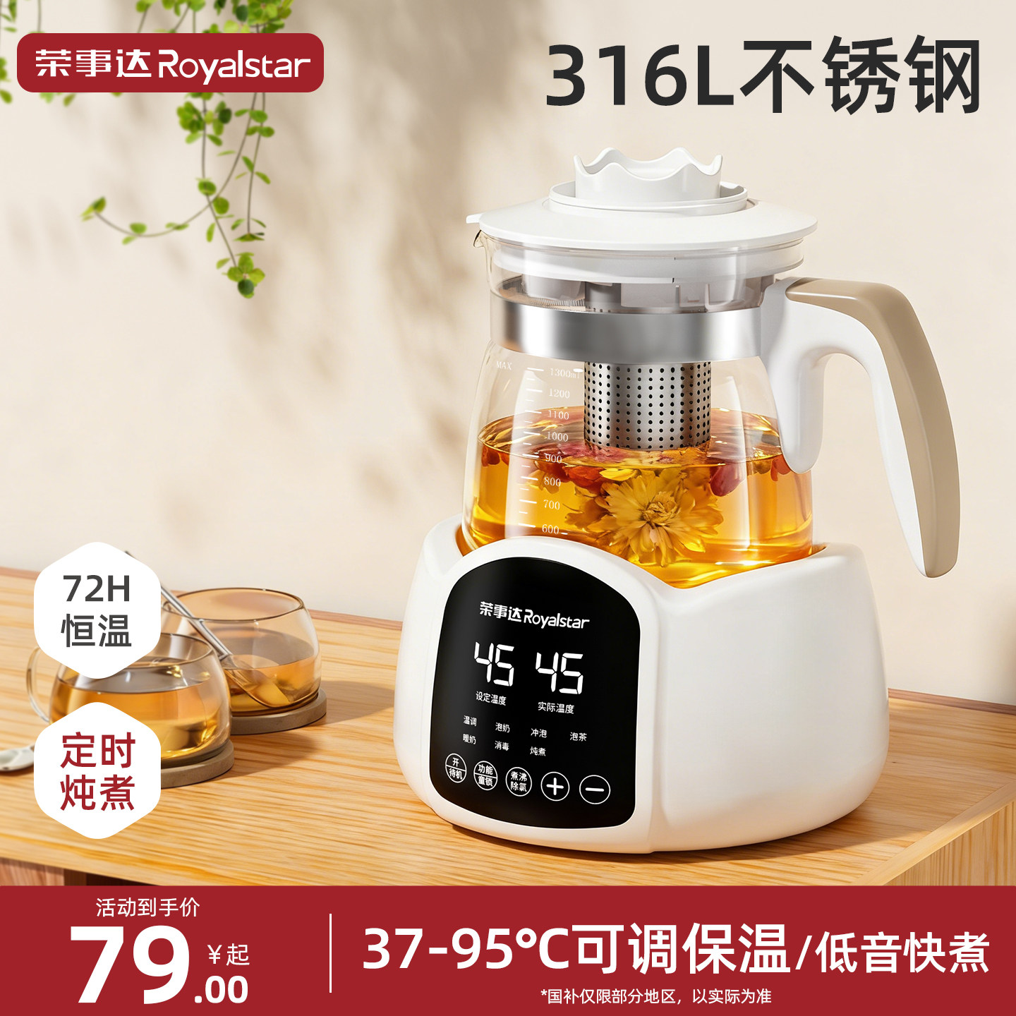 荣事达养生壶炖煮一体家用煮茶壶办公室小型多功能保温烧水壶新款