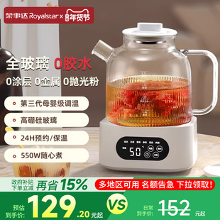 荣事达养生壶炖煮一体全玻璃电热烧水壶小型办公室恒温煮茶壶家用