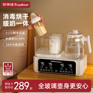 全玻璃恒温水壶婴儿专用调奶器玻璃奶瓶消毒器二三合一体机带烘干