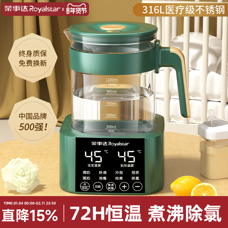 荣事达家用恒温热水壶婴儿冲奶专用智能烧水壶调奶器温奶泡奶粉机