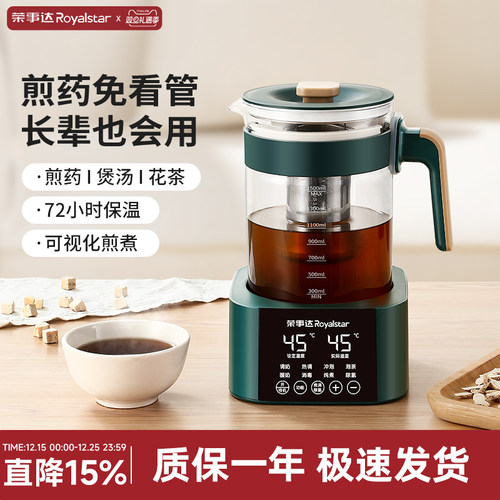 荣事达中药电煎壶【煮沸后恒温】