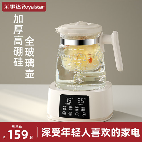 荣事达煮茶壶2025新款小型办公室热水壶家用全玻璃养生壶炖煮一体
