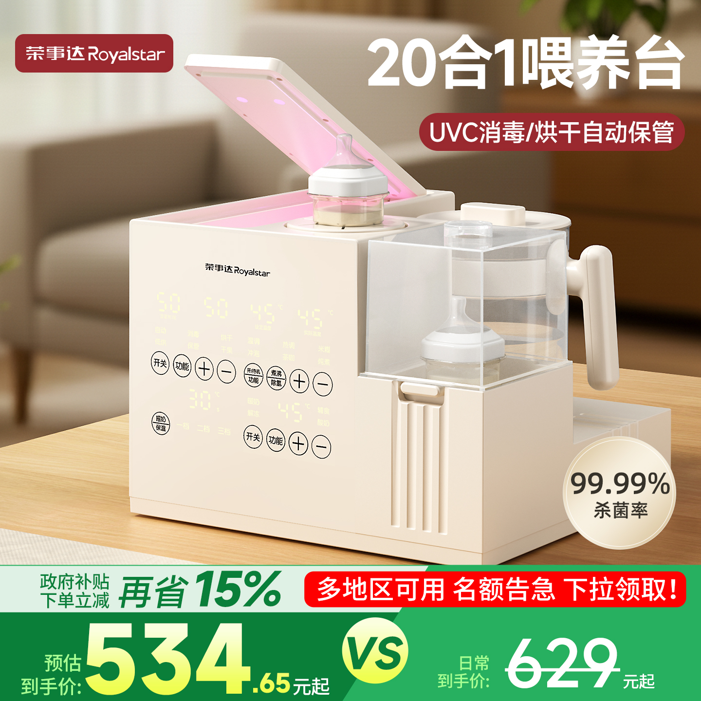 【一键泡奶】多功能调奶器