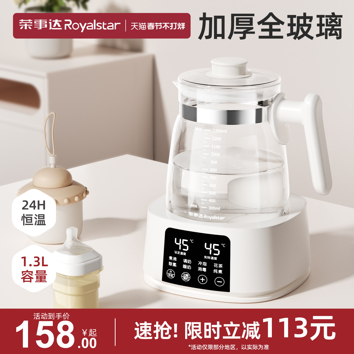 全玻璃恒温热水壶婴儿专用烧水壶家用养生壶智能温奶冲泡奶调奶器