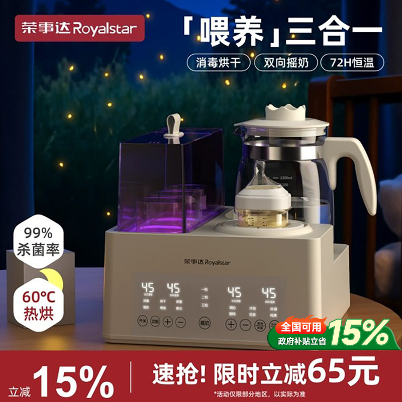 【榜单第一】烘干消毒摇奶泡奶机