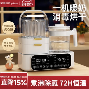 荣事达奶瓶消毒器烘干二合一温奶器暖奶恒温水壶婴儿热调奶一体机
