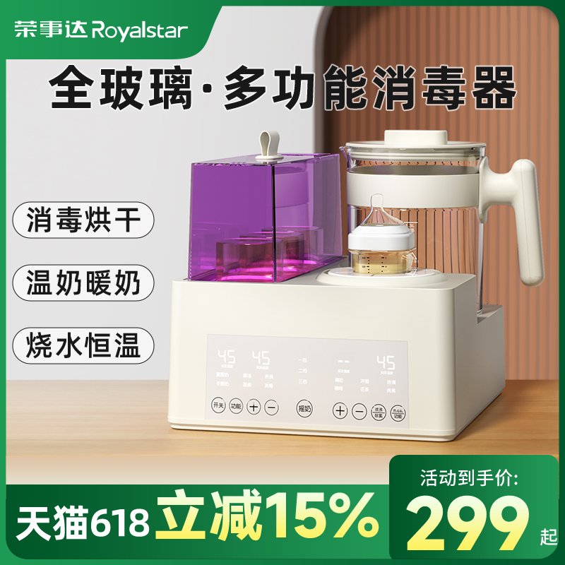 温奶器恒温水壶奶瓶消毒摇奶器