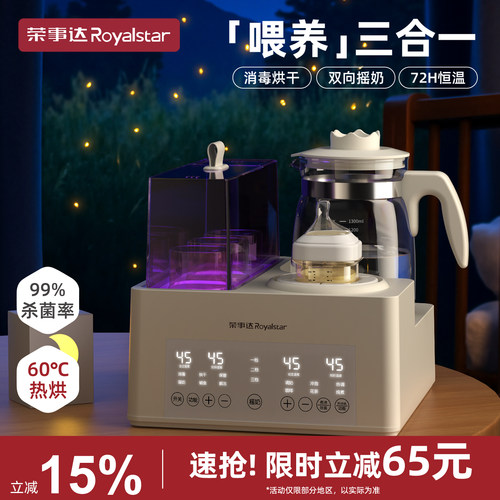 【榜单第一】烘干消毒摇奶泡奶机
