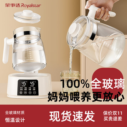 荣事达全玻璃恒温热水壶婴儿家用冲泡奶新生儿暖奶专用调奶器烧水