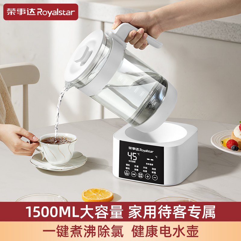 荣事达电水壶家用烧水全自动泡茶专用恒温智能热水壶小型保温一体