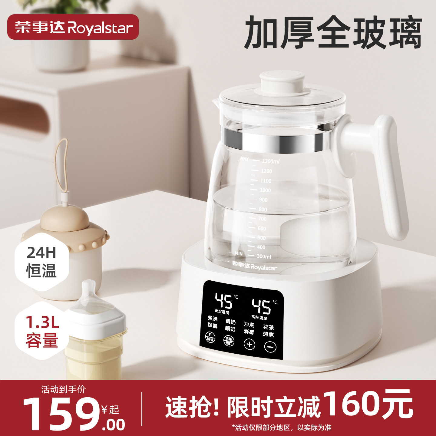 全玻璃恒温热水壶婴儿专用烧水壶家用养生壶智能温奶冲泡奶调奶器