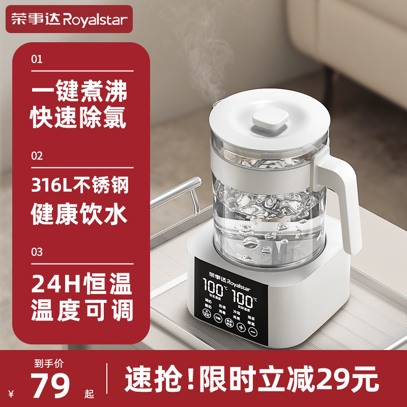荣事达水壶家用烧水智能热水壶全自动一体2025新款保温恒温开水壶