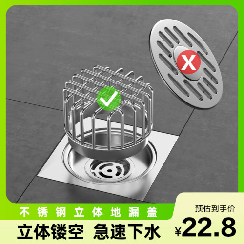 立体大排量圆形地漏防堵过滤