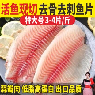 顺丰 鲷鱼片新鲜罗非鱼片低脂鲷鱼排无骨无刺健身轻食半成品