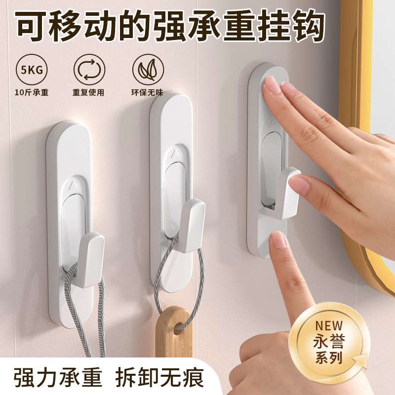 无痕挂钩免打孔强力承重不留胶