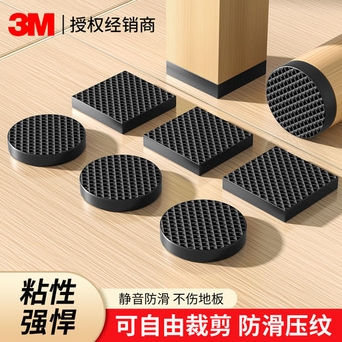 3M桌脚垫静音防滑防撞耐磨