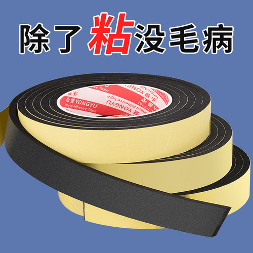 门缝密封条进户门防风