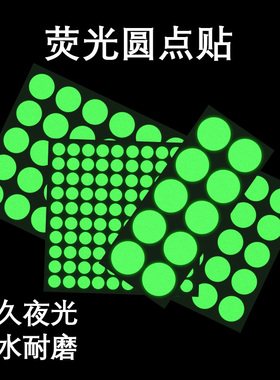 发光贴条防水胶布反光装饰贴纸绿色夜光胶带荧光舞台定位地标楼梯