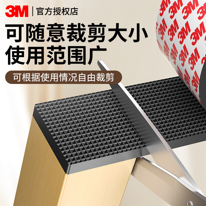 3M椅子静音脚垫桌脚防刮沙发凳子床桌腿家具保护加厚耐磨防响垫片