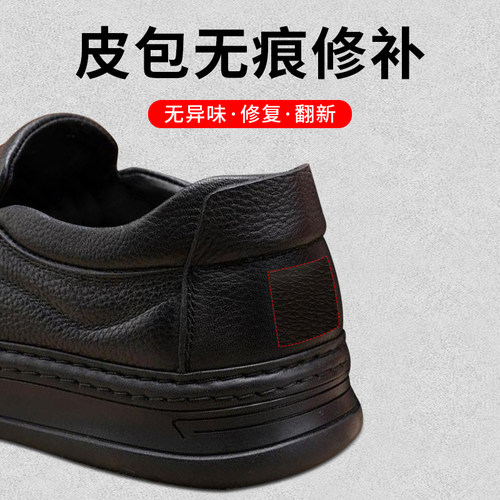 鞋子磨损破洞换皮专业修补贴鞋后跟破皮换皮无痕修复剐蹭补色皮贴