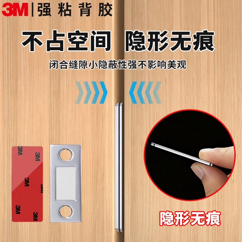 抽屉磁吸贴片免打孔门关不紧神器