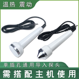 美容院专用超声波美容仪脸部探头眼部探头面部导入导出配件