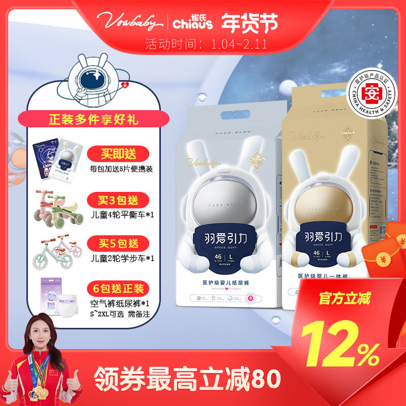 雀氏贝比发现羽爱引力拉拉裤婴儿纸尿裤宝宝尿不湿NB~3XL码可选,婴童尿裤,拉拉裤/学步裤/成长裤正装,淘宝优惠券,粉丝福利购,淘宝优惠卷