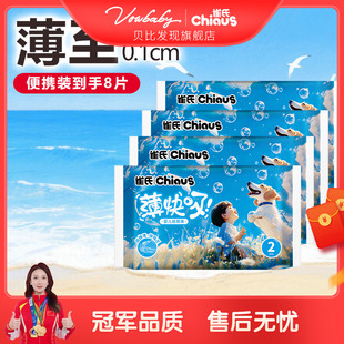 试便携装 雀氏贝比发现薄快吸婴儿纸尿裤 超薄透气尿不湿透气拉拉裤
