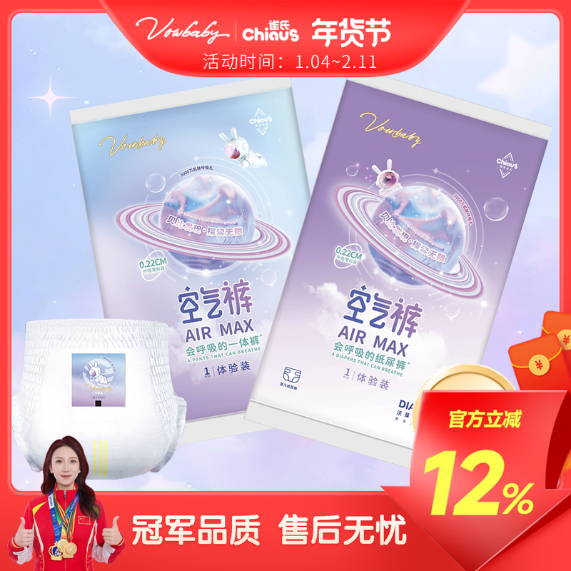 雀氏贝比发现超薄透气拉拉裤夏季尿不湿男女宝宝轻薄纸尿布试用装,婴童尿裤,拉拉裤/学步裤/成长裤正装,淘宝优惠券,粉丝福利购,淘宝优惠卷