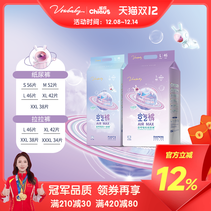 超薄透气拉拉裤VOWBABY纸尿裤