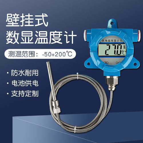 防爆壁挂式温度计工业高精度就地温度显示仪防水温计数字温度表