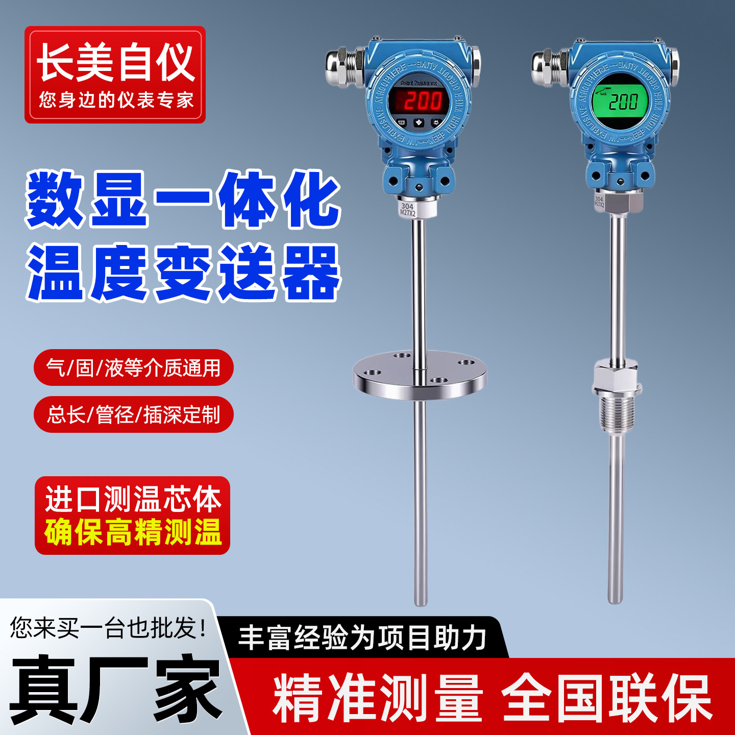 防爆数显温度变送器传感器一体化4-20mA热电阻485现场显示pt100图片