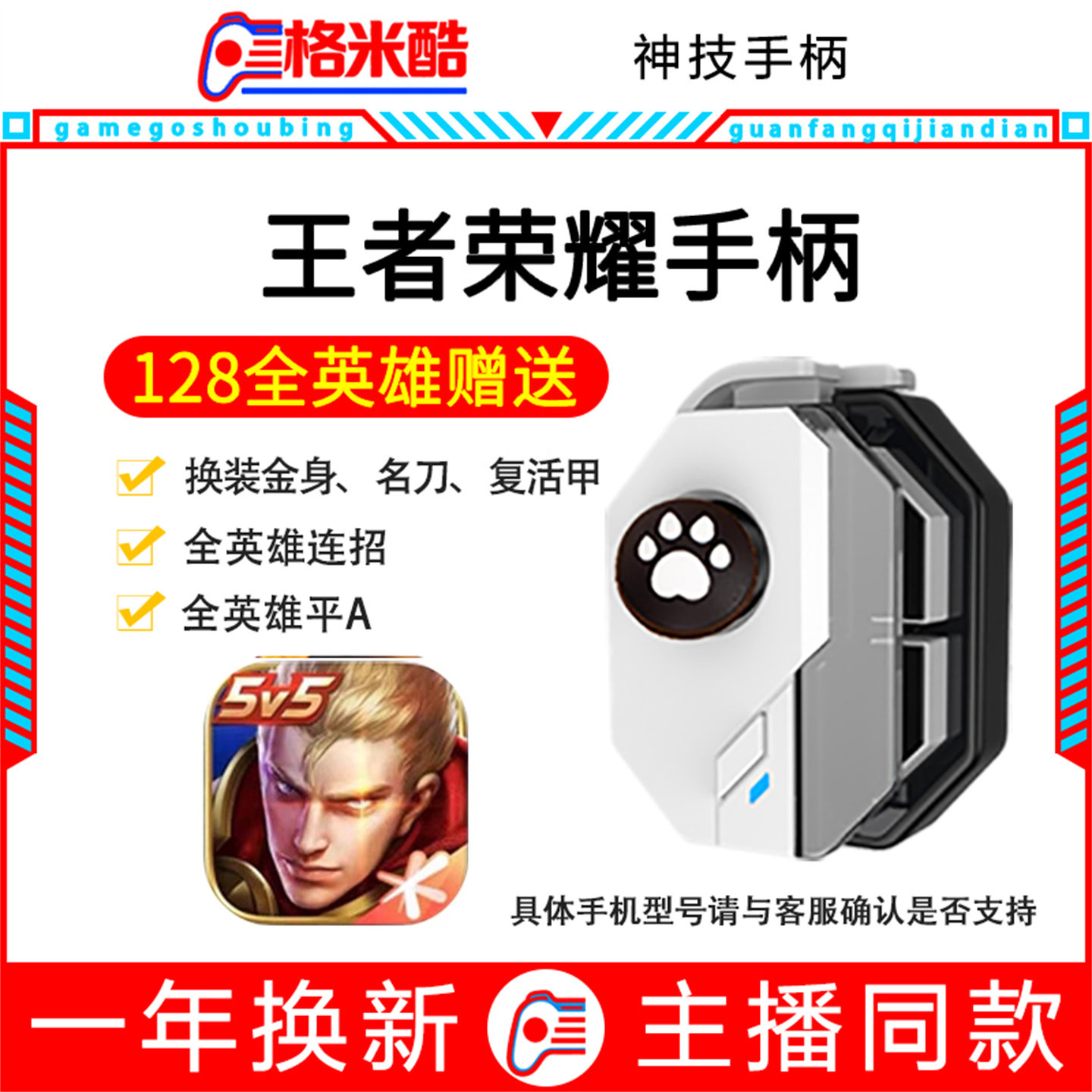 王者手游压枪外设游戏手柄一键颠勺钩锁百裂手机平板通用安卓苹果
